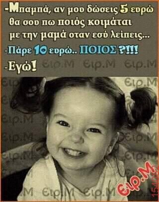 Αστεία εικόνα