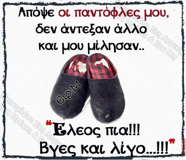 Αστεία εικόνα