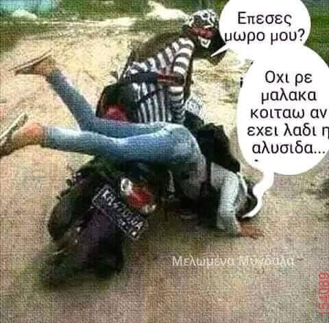 Αστεία εικόνα