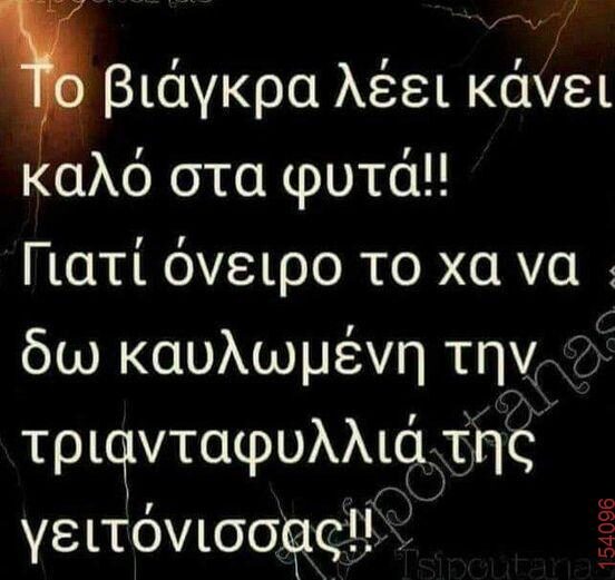 Αστεία εικόνα