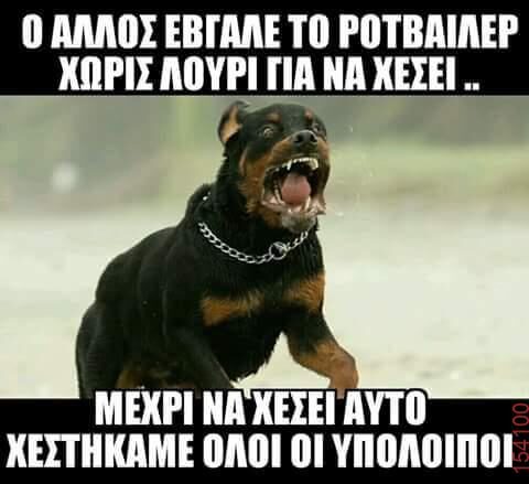 Αστεία εικόνα