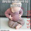 Αστεία εικόνα