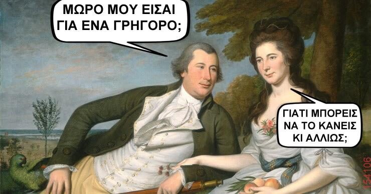 Αστεία εικόνα