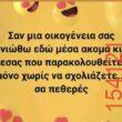 Αστεία εικόνα