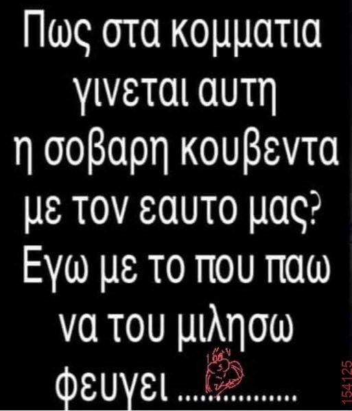 Αστεία εικόνα