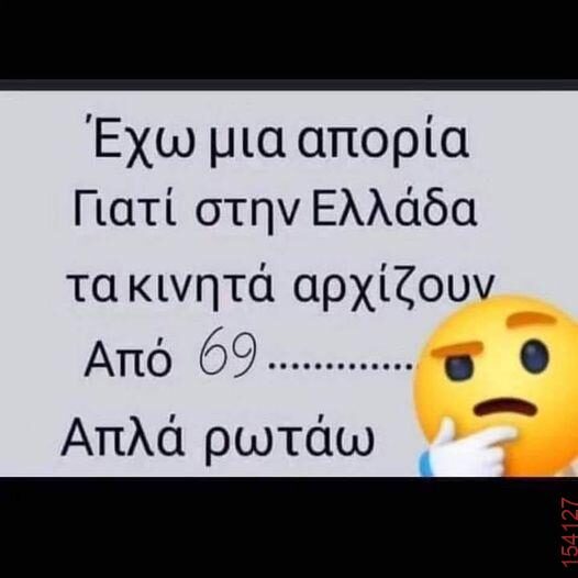 Αστεία εικόνα