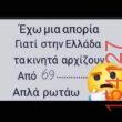 Αστεία εικόνα