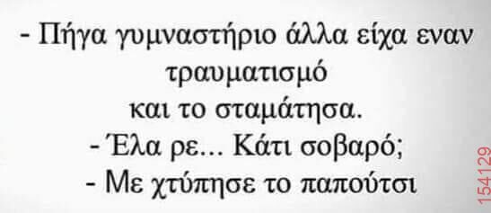 Αστεία εικόνα