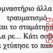 Αστεία εικόνα