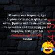 Αστεία εικόνα