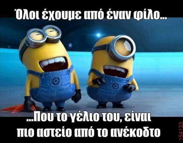 Αστεία εικόνα