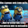 Αστεία εικόνα