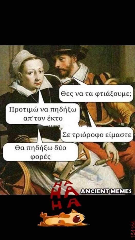 Αστεία εικόνα