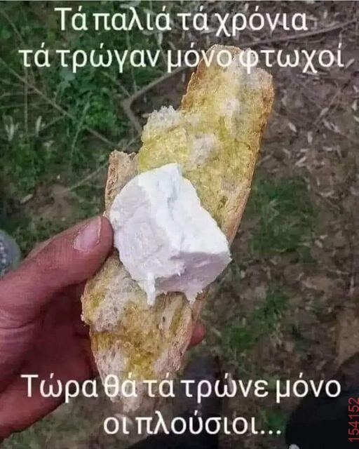 Αστεία εικόνα