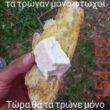 Αστεία εικόνα