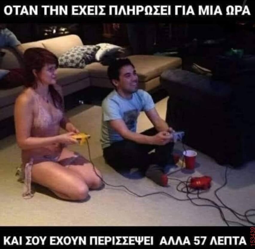 Αστεία εικόνα