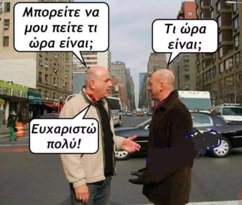 Αστεία εικόνα