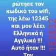 Αστεία εικόνα