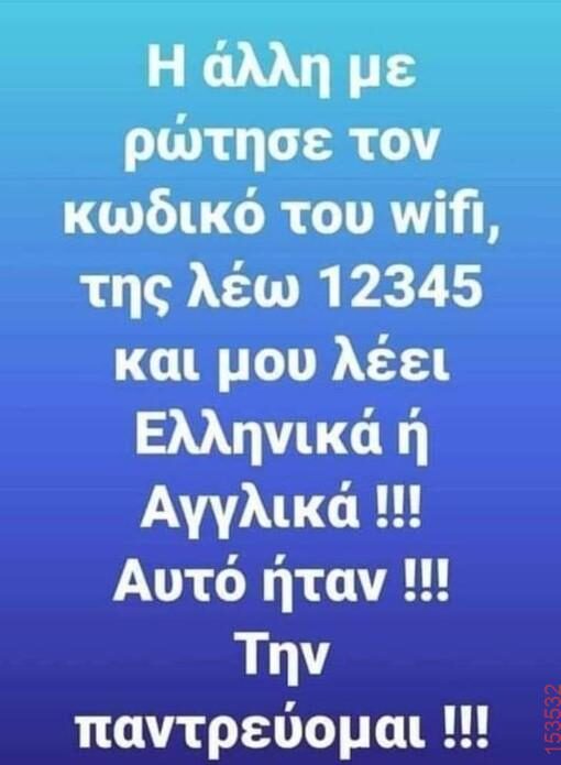 Αστεία εικόνα