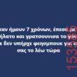 Αστεία εικόνα
