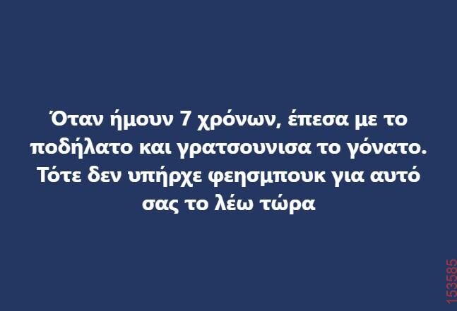 Αστεία εικόνα