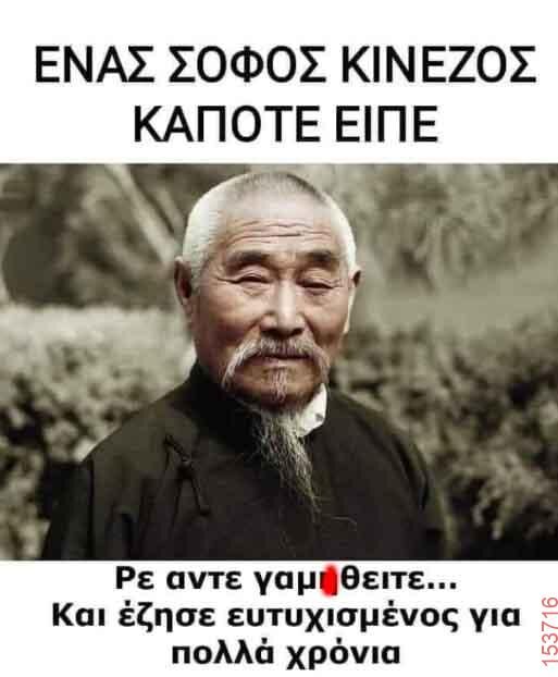 Αστεία εικόνα