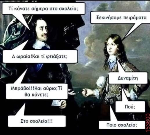 Αστεία εικόνα