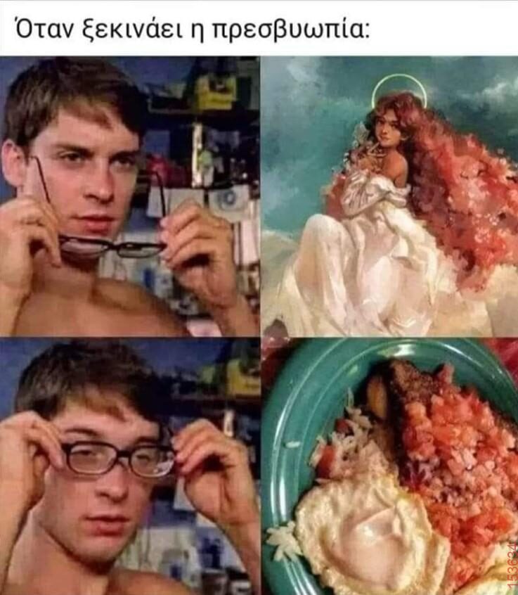 Αστεία εικόνα