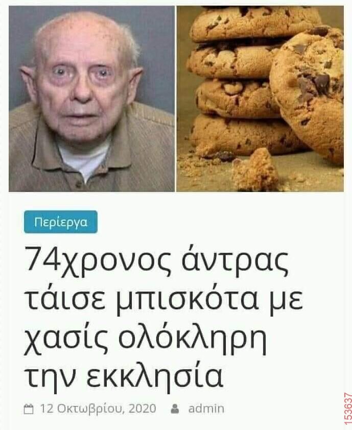 Αστεία εικόνα