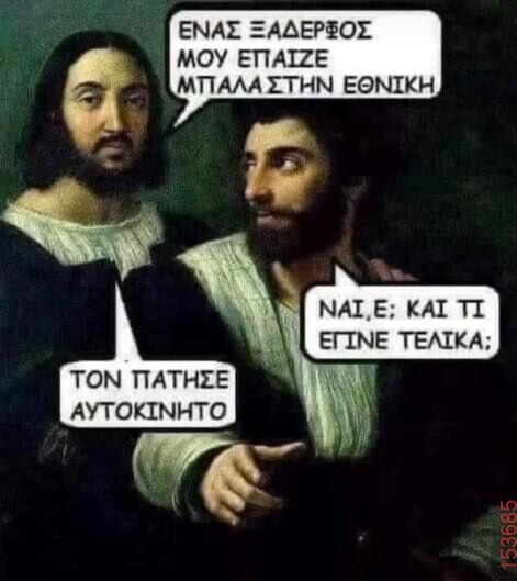 Αστεία εικόνα