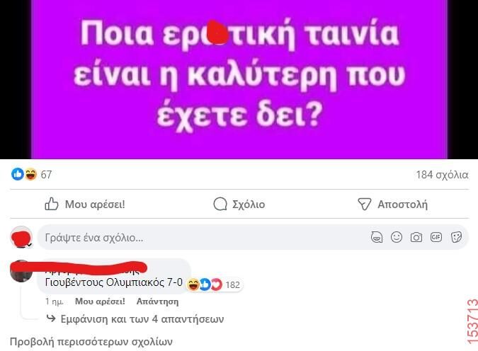 Αστεία εικόνα