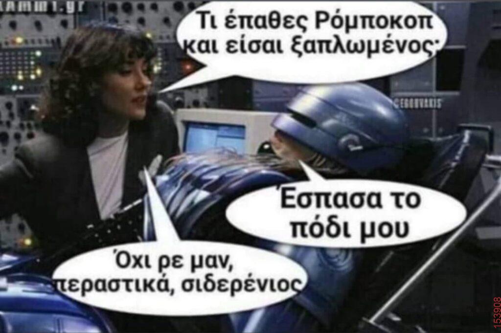 Αστεία εικόνα