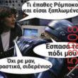 Αστεία εικόνα