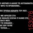 Αστεία εικόνα