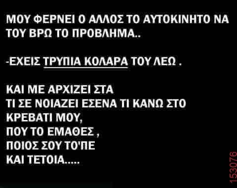 Αστεία εικόνα