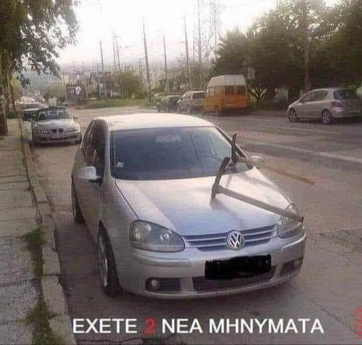 Αστεία εικόνα