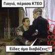 Αστεία εικόνα