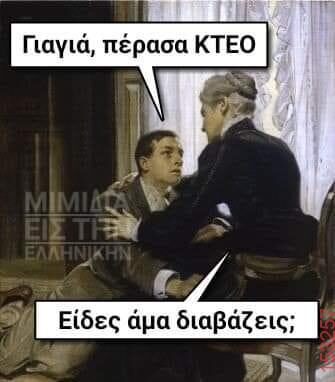 Αστεία εικόνα