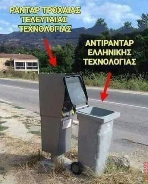Αστεία εικόνα