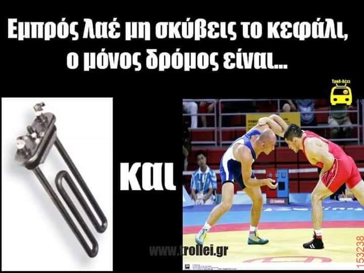 Αστεία εικόνα