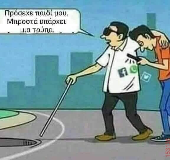 Αστεία εικόνα