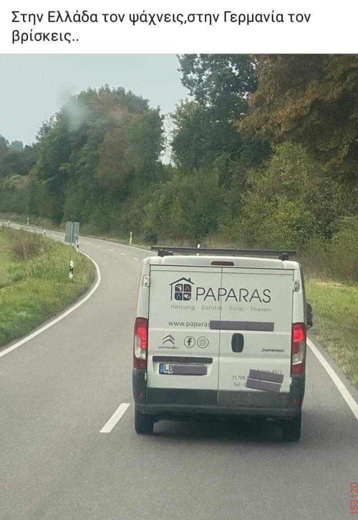 Αστεία εικόνα