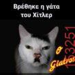 Αστεία εικόνα