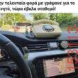 Αστεία εικόνα