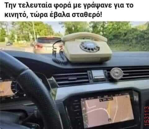 Αστεία εικόνα