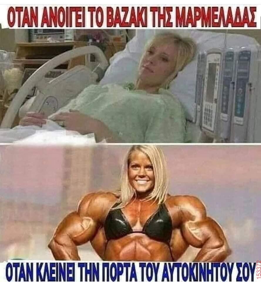 Αστεία εικόνα