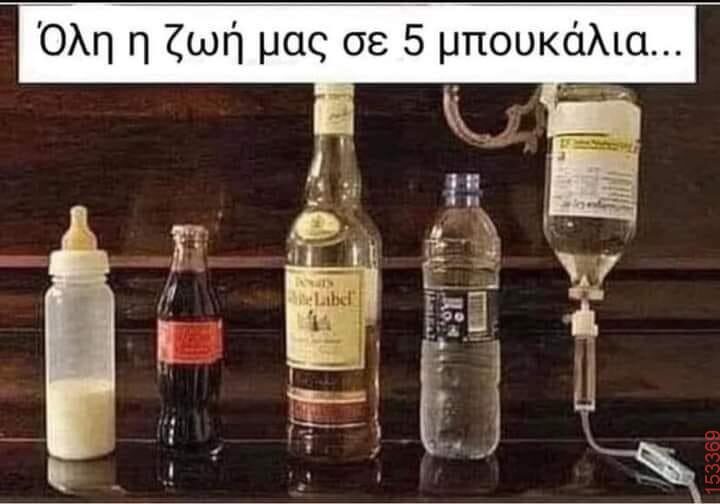 Αστεία εικόνα