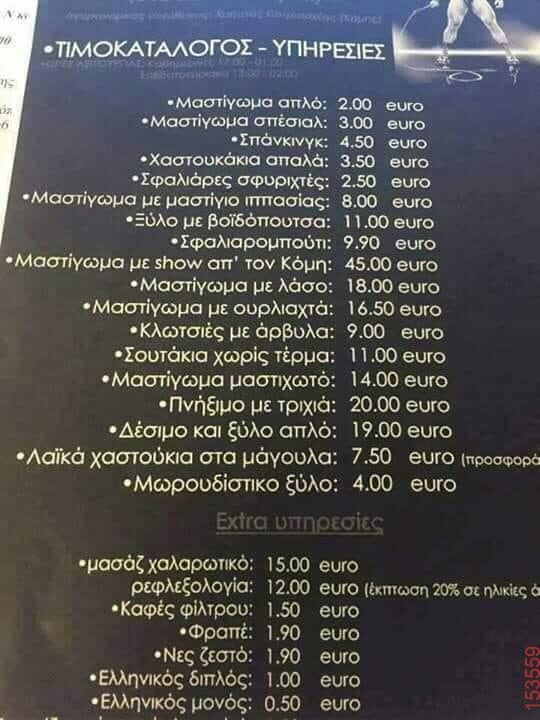 Αστεία εικόνα