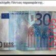 Αστεία εικόνα