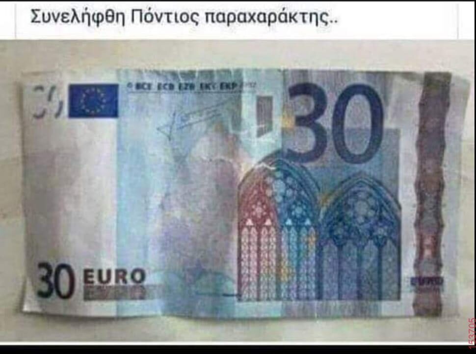 Αστεία εικόνα